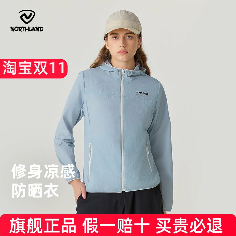 NORTHLAND诺诗兰防晒衣轻薄凉感修身蝉翼外套透气舒适徒步皮肤衣