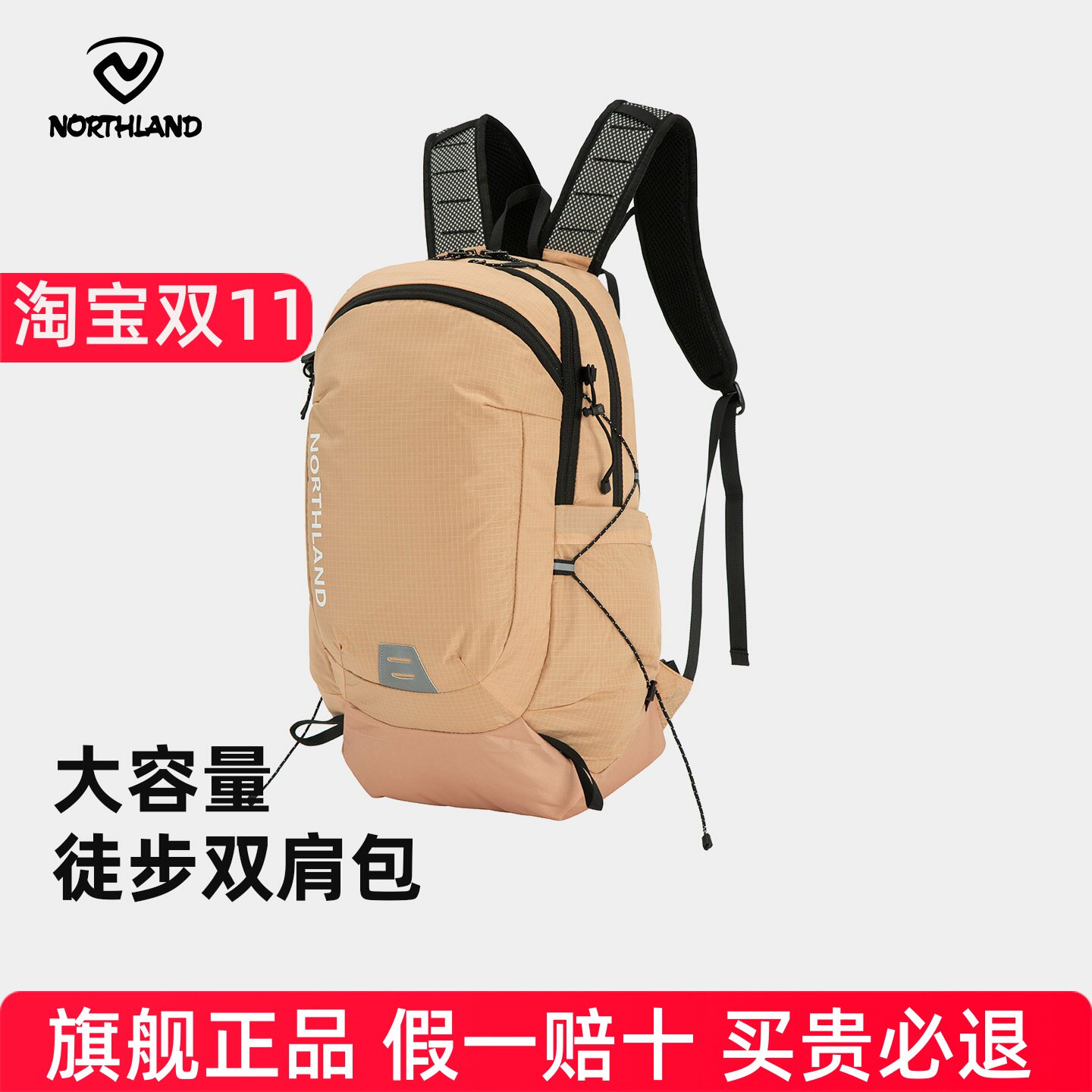 NORTHLAND诺诗兰轻量徒步双肩包防泼水登山背包轻便大容量旅行包