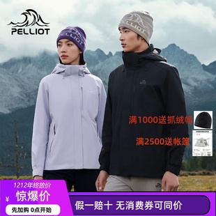 伯希和户外三合一冲锋衣冬季 抗寒保暖抓绒内胆防风防雨登山服 新款