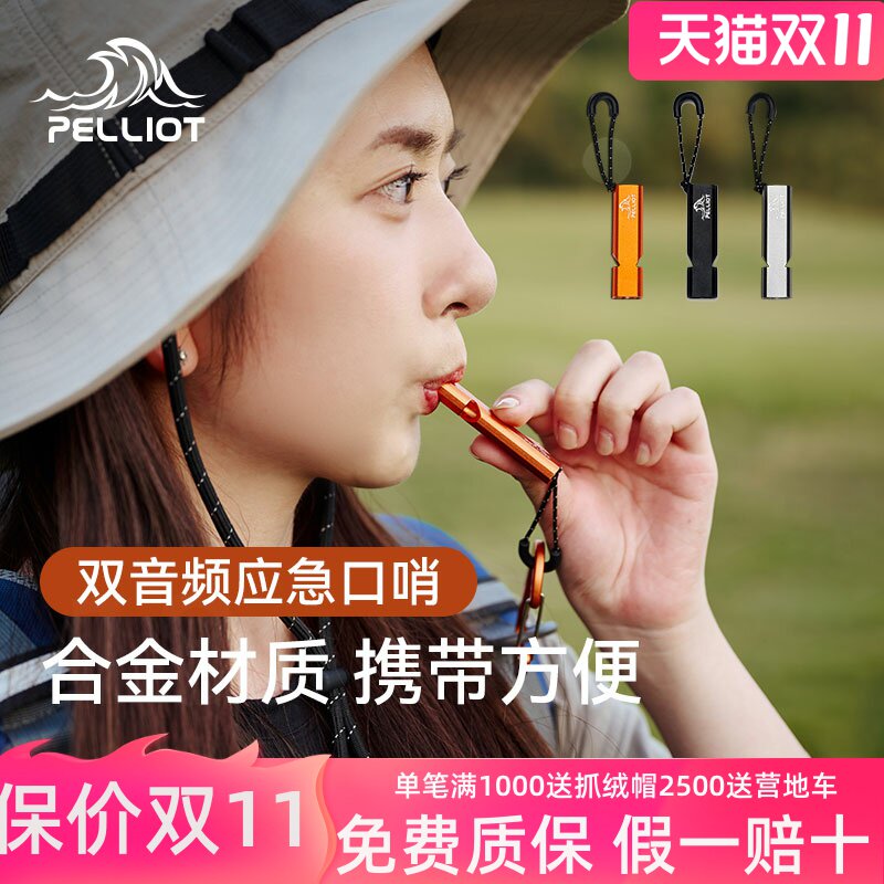 伯希和户外应急口哨露营生存求生求生哨