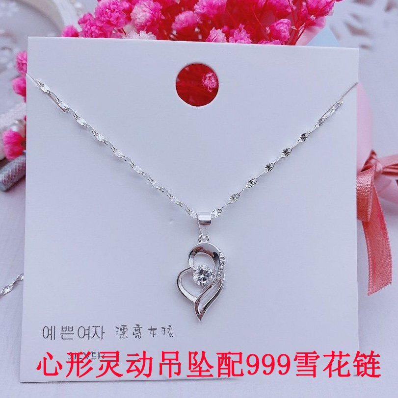 纯银999项链配心形灵动吊坠女款送女友老婆生日情人节520礼物饰品