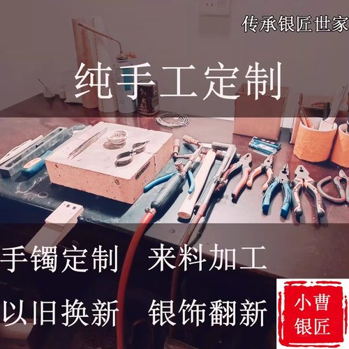 时尚男女纯银以旧换新加工定制