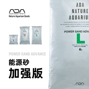 富含硝化細菌肥 ADA 凈水清水更強 6升裝 2升 能源砂 加強版