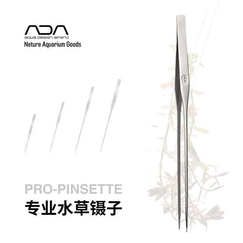 ADA水草专用镊子尖头精确操控