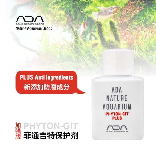 ADA菲通吉特除黑毛GIT芬多晶杀菌