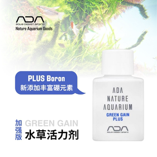 ADA水草活力剂加强版剪草后添加促生新芽舒缓水草压力计算简单