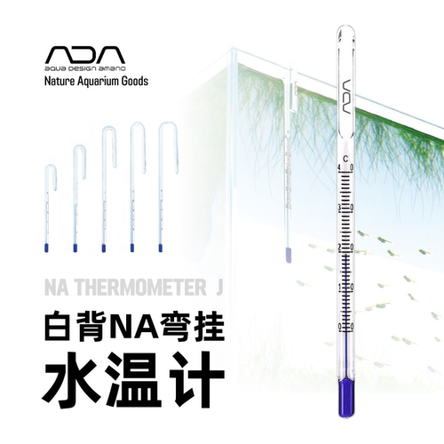 水下精确ADA温度计鱼缸水温监测