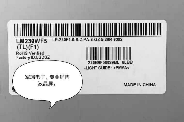 联想一体机c560/c540c5030/b520/a9050/ltm230ht12/lm230wf5-tlf1