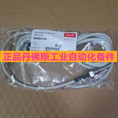 丹佛斯温度传感器MBT3270-0A150-037-30300-000 084Z7269 DANFOSS