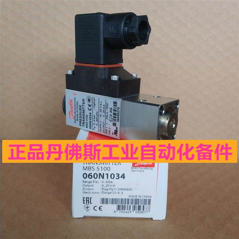 丹佛斯DANFOSS MBC5100-3231-1DB04 061B100266压力开关061B1002