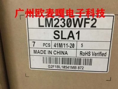 原装 LM230WF3-SLA1/LM230WF3-SLK1/LM230WF2-SLA2/MT230DW01 V.0