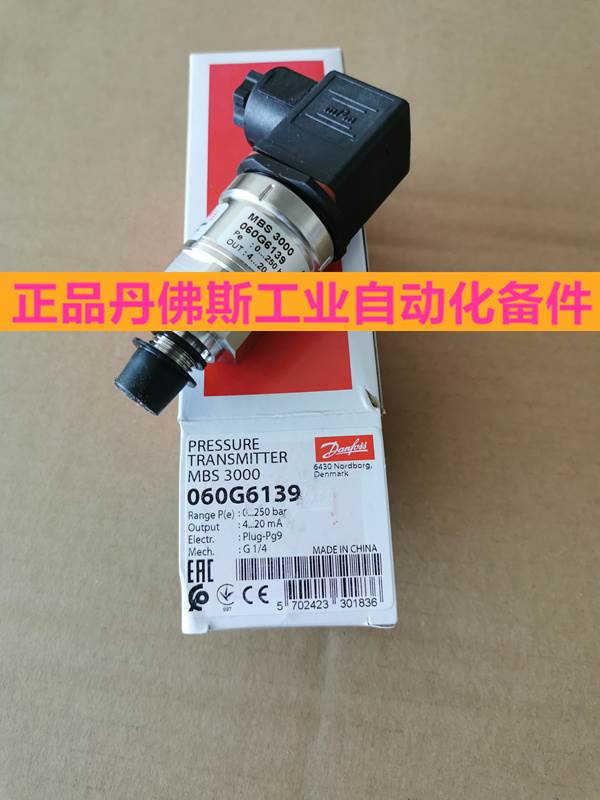 丹佛斯压力传感器 MBS 3000-2011-A1CD13-0 060G3705 0-10BAR