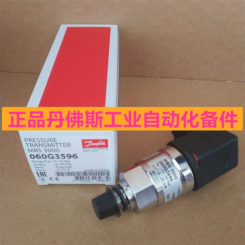 丹佛斯船用压力传感器MBS3300 060G6768/060G6740/060G6736