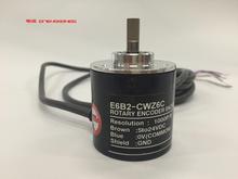 2000P 600P 360P 1000P编码器 E6B2-CWZ6C 原装正品CWZ1X CWZ5B