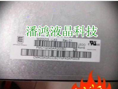 20寸联想c345 c325led液晶屏幕m200o3-la3 m200rw01 v.