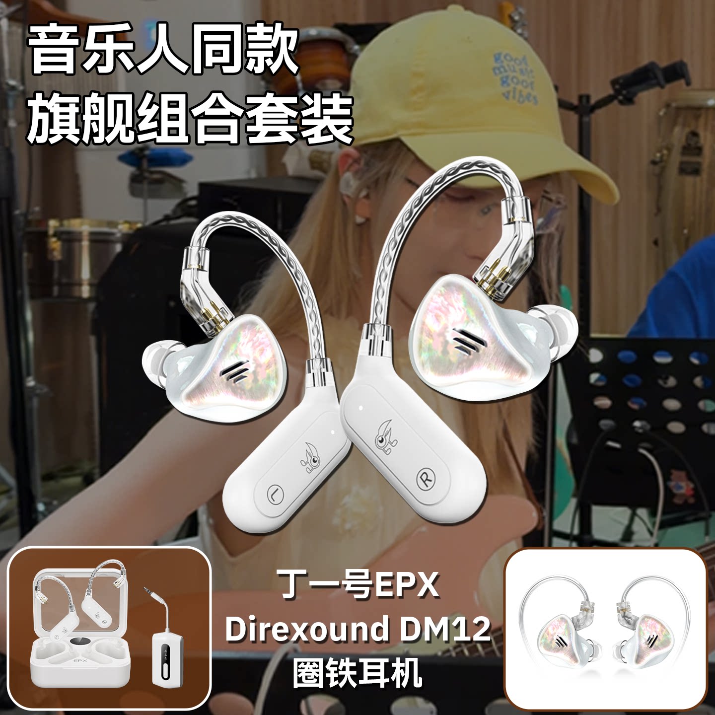 DM-12一圈一铁Hifi入耳式专业舞台歌手监听耳返耳机