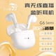 丁一号G6Semi真无线直播声卡耳机主播专用唱歌跳舞半入耳耳返耳机