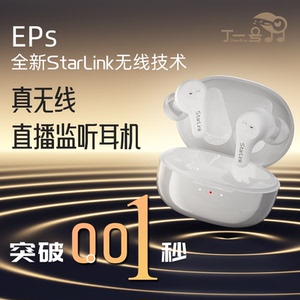 丁一号EPs无线直播专用声卡耳机抖音网红主播专用低延时耳返耳机
