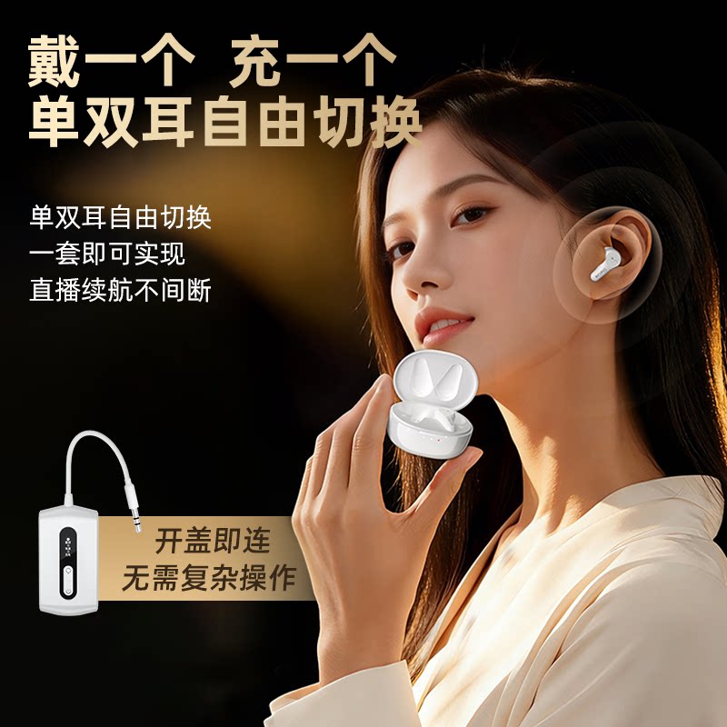 丁一号 EPs 2全新升级真无线主播专用唱歌跳舞入耳式声卡耳返耳机