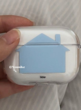 韩系ins风乖巧可爱基础款奶蓝色小房子适用airpods4保护套airpodspro2苹果耳机套airpods3/2防摔airpods pro3