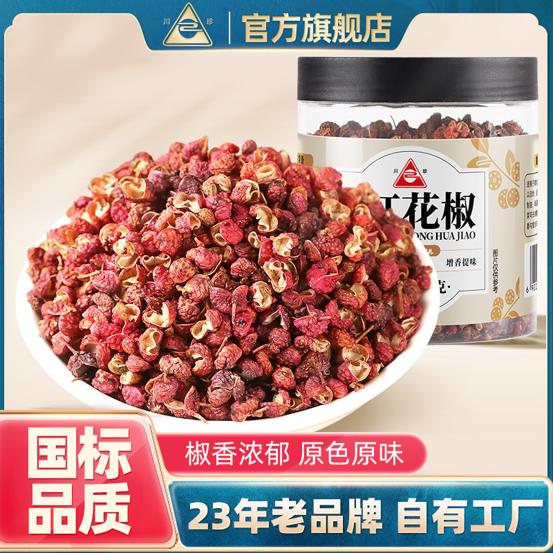 川珍正宗四川红花椒60g瓶装图片