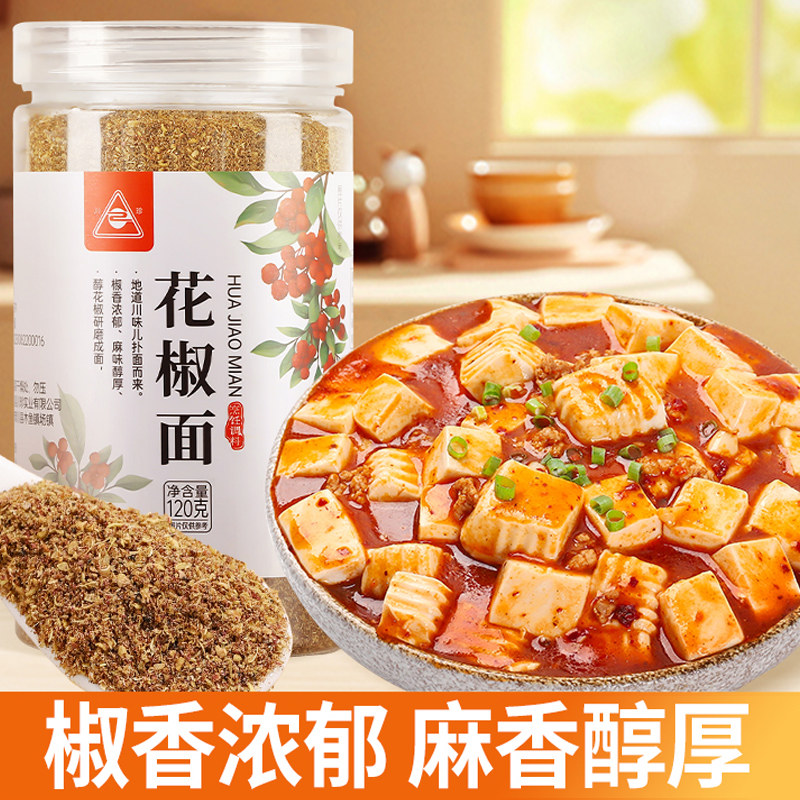 川珍花椒面120g烧烤调料调味粉图片