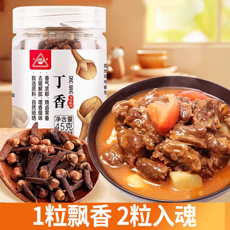 川珍公丁香卤料调料组合图片