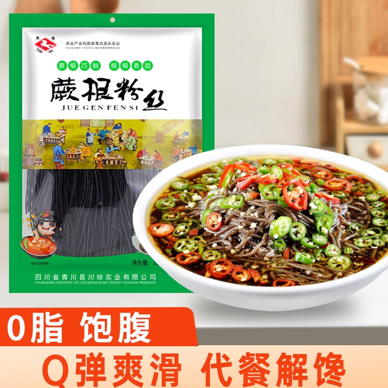 川珍正宗蕨根粉0脂厥根粉丝凉拌葛根粉条红薯荞麦土豆川粉细粉