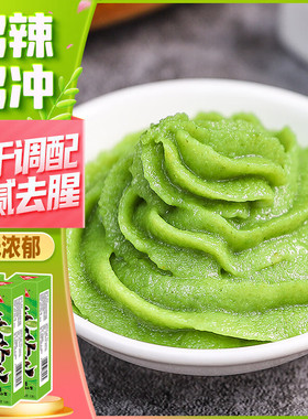 川珍青芥辣43g*3支 芥末酱膏辣根刺身生鱼片蘸酱日料寿司火锅调料