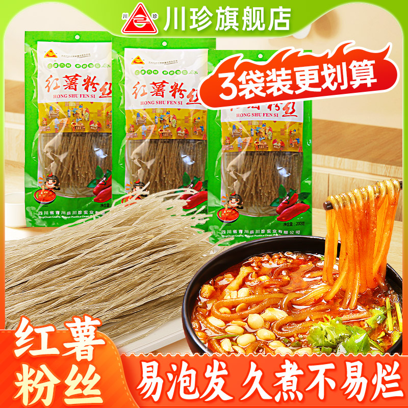 川珍红薯粉丝200g地瓜