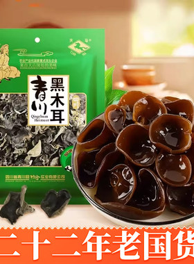 天马黑木耳山珍菌菇凉拌火锅