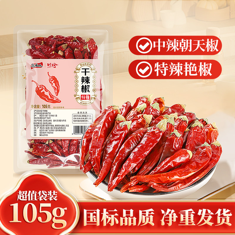 川珍干辣椒105g袋装家用香辛料图片