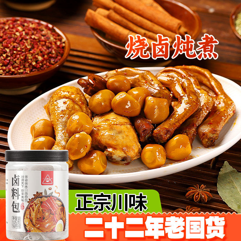 川珍卤料包105g(15g*7包) 炖卤肉五香佐料调料正宗四川官方旗舰店