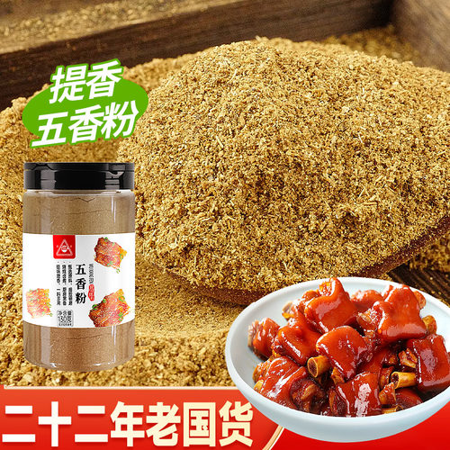 川珍五香粉130g香辛料烧烤撒料