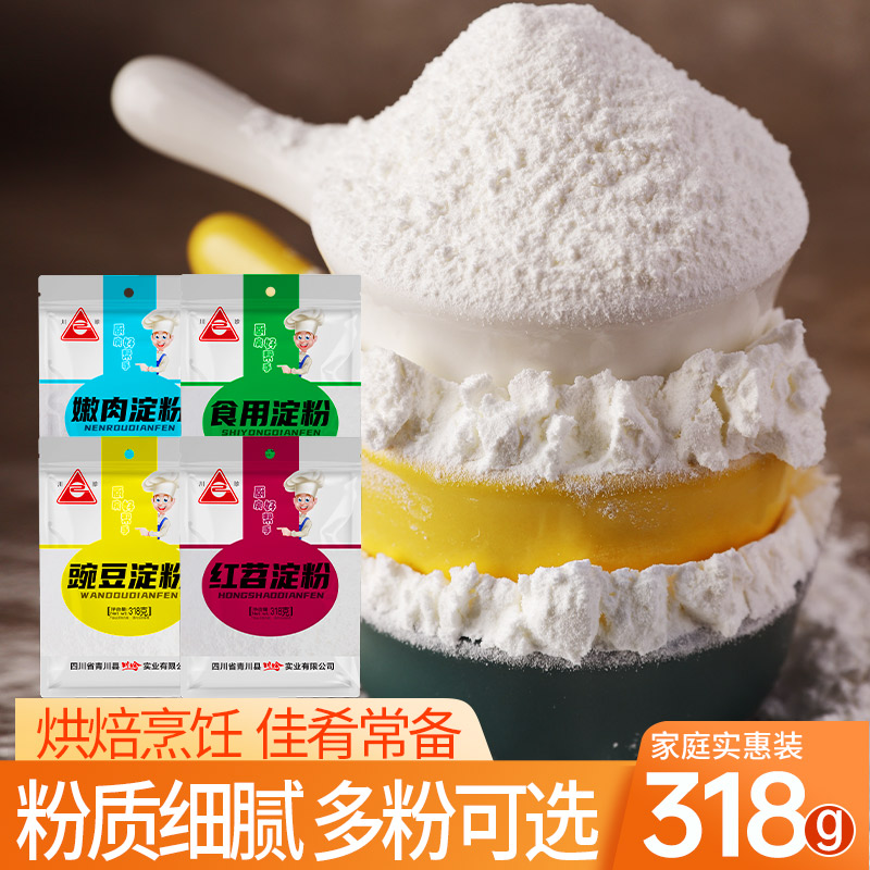 川珍家用淀粉纯豌豆红薯嫩肉粉