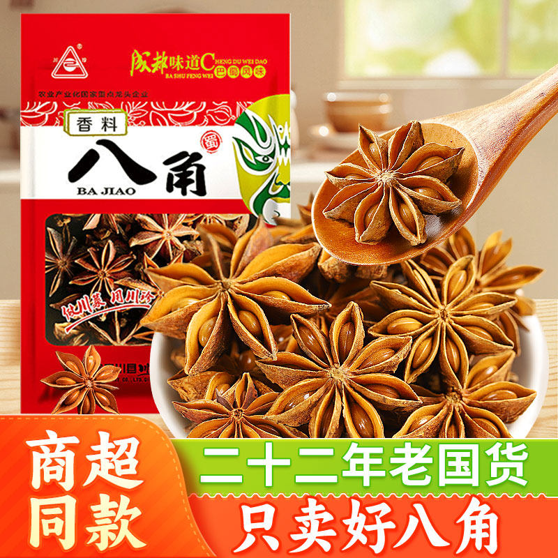 川珍正宗广西八角100g袋装大料炖肉香辛料烧卤肉调料火锅底料,粮油调味/速食/干货/烘焙,香辛料/干调类,淘宝优惠券,粉丝福利购,淘宝优惠卷