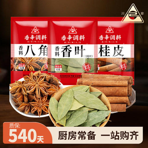 川珍正宗卤肉香料3袋组合装