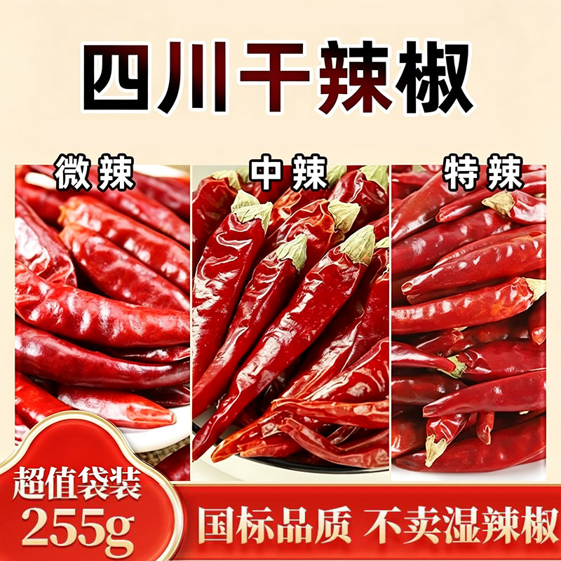 川珍干辣椒255g袋装香辣图片