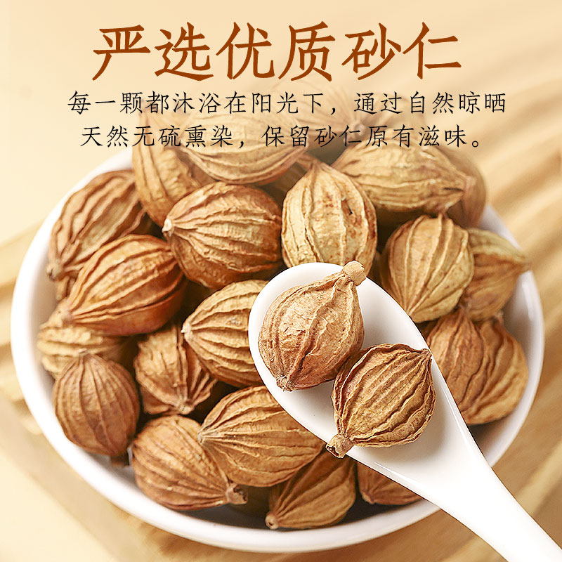 川珍川砂仁100g瓶装正宗