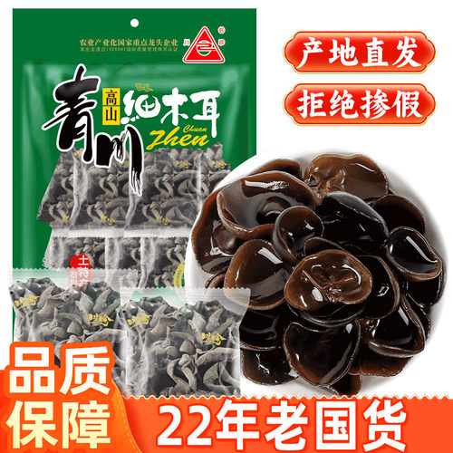川珍青川细木耳干货特产95g