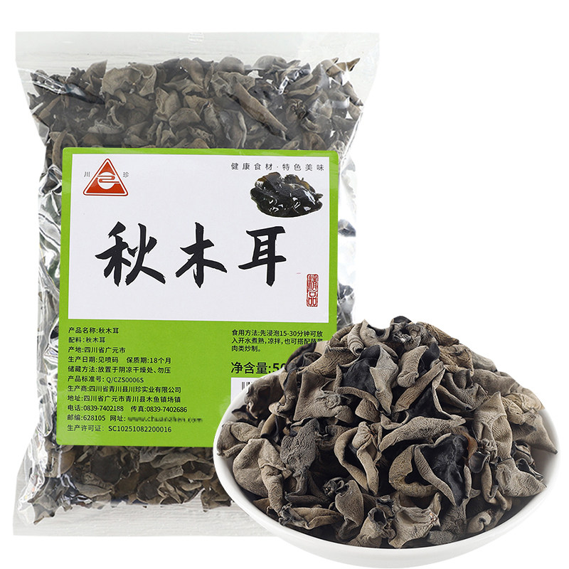 川珍秋木耳500g/袋