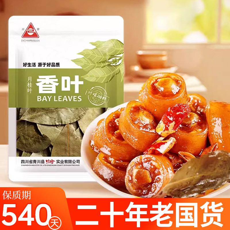 川珍香叶调味料香辛料图片
