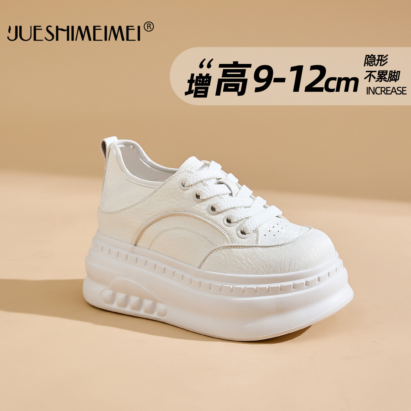 内增高9-12cm小白鞋女两穿厚底