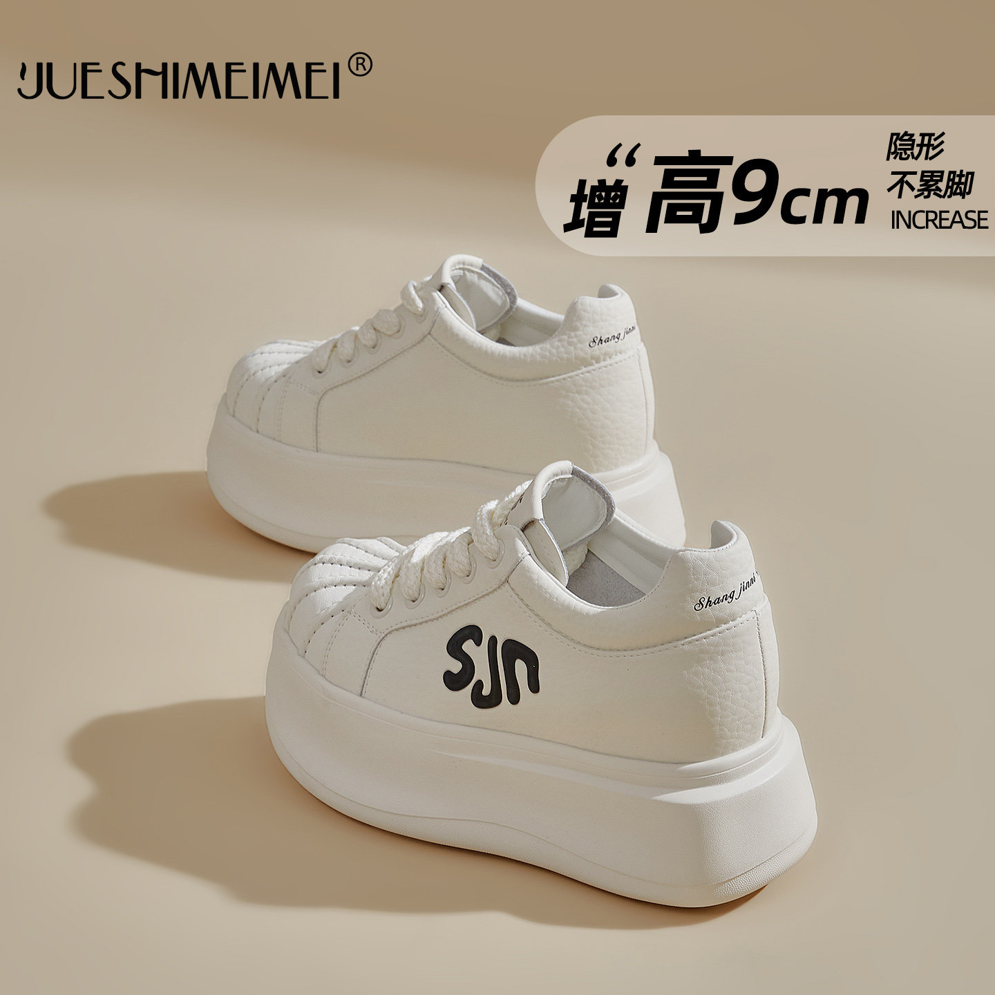 女款9cm内增高百搭小白鞋秋