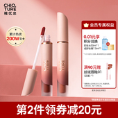 稚优泉奶霜唇釉唇油持色显白哑光丝绒口红唇泥雾面平价唇彩女正品