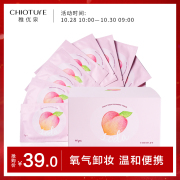 稚优泉蜜桃苏打卸妆湿巾40片眼妆唇妆脸部一次性温和清洁便携