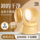 稚优泉卸妆膏女深层清洁脸部眼部卸妆水卸妆油乳洗面奶洁面慕斯