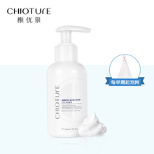 稚优泉小奶盖氨基酸洗面奶洁面乳保湿补水滋润深入清洁毛孔温和女