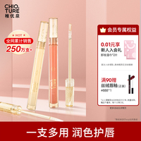 護(hù)唇油稚優(yōu)泉保濕滋潤(rùn)