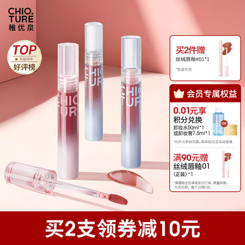 稚优泉光感护唇蜜双面聚光